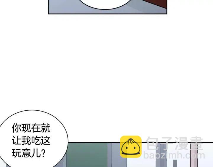 窈窕淑男 - 第46話 她是天使吧！(1/3) - 5