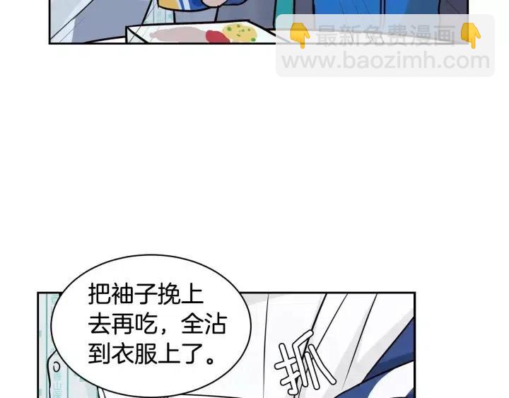 窈窕淑男 - 第46話 她是天使吧！(1/3) - 6