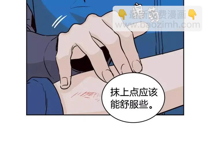 窈窕淑男 - 第46話 她是天使吧！(1/3) - 1