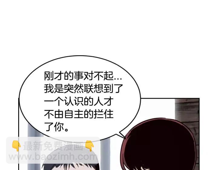 窈窕淑男 - 第46話 她是天使吧！(1/3) - 2