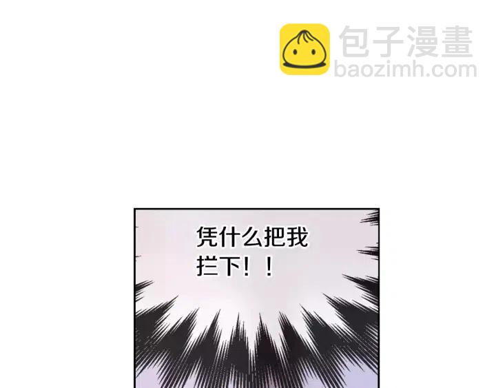 窈窕淑男 - 第46話 她是天使吧！(1/3) - 7