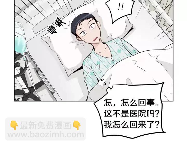 窈窕淑男 - 第46話 她是天使吧！(2/3) - 2