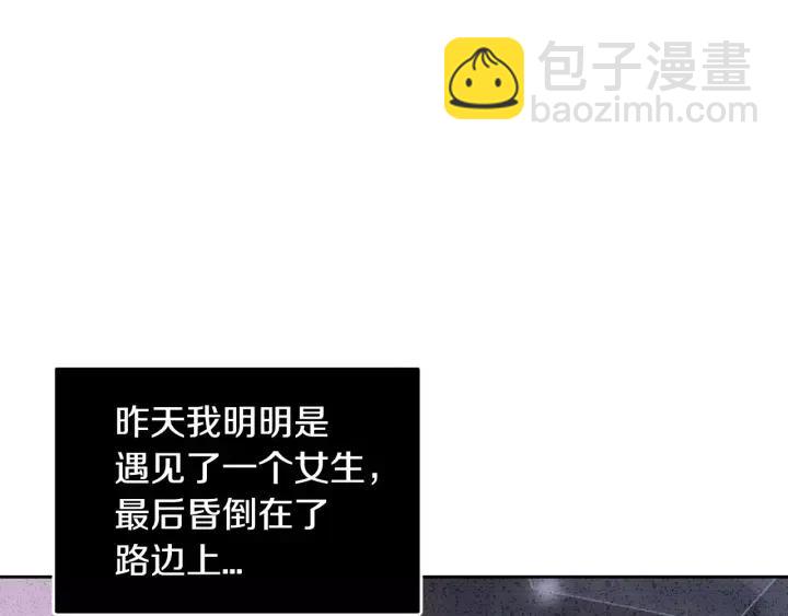 窈窕淑男 - 第46話 她是天使吧！(2/3) - 3