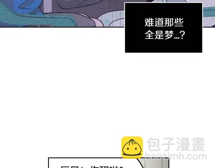 窈窕淑男 - 第46話 她是天使吧！(2/3) - 5