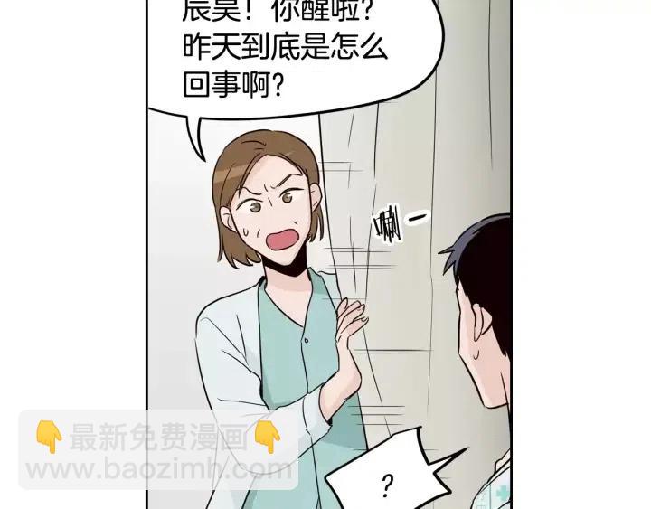 窈窕淑男 - 第46話 她是天使吧！(2/3) - 6