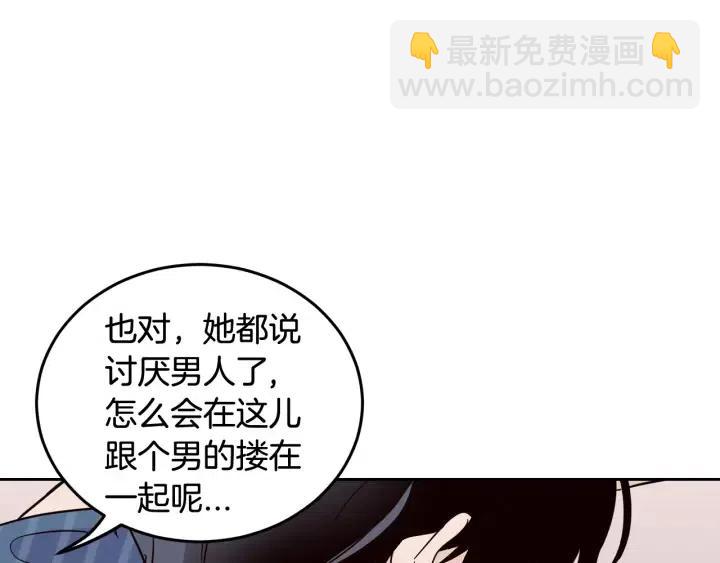 窈窕淑男 - 第48話  約會(3/3) - 5