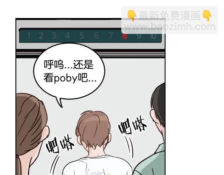 窈窕淑男 - 第48話  約會(3/3) - 1