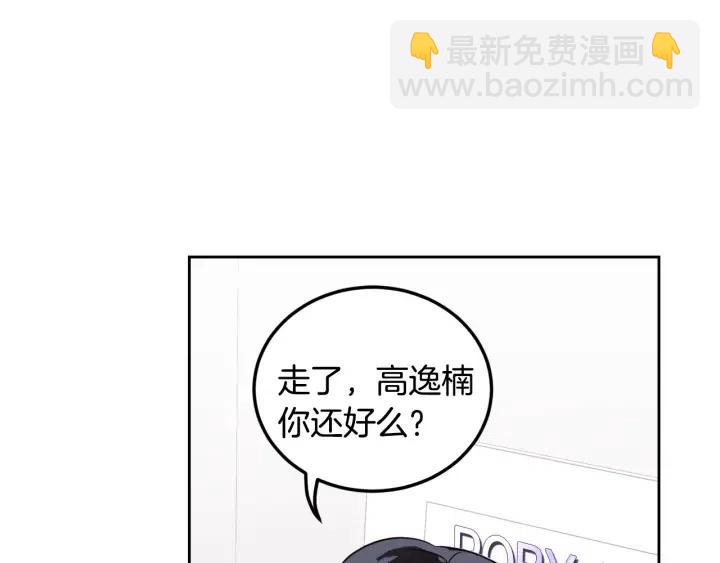 窈窕淑男 - 第48話  約會(3/3) - 4