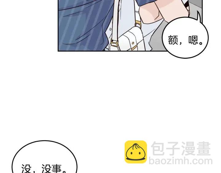 窈窕淑男 - 第48話  約會(3/3) - 6