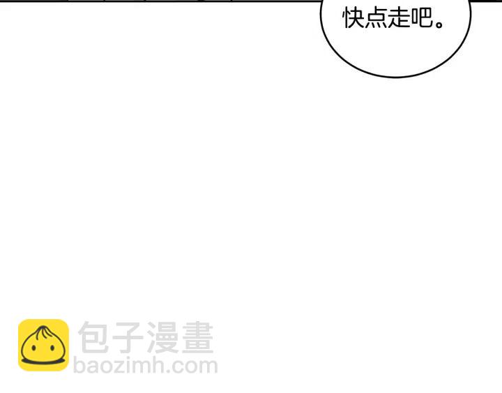 窈窕淑男 - 第48話  約會(3/3) - 2