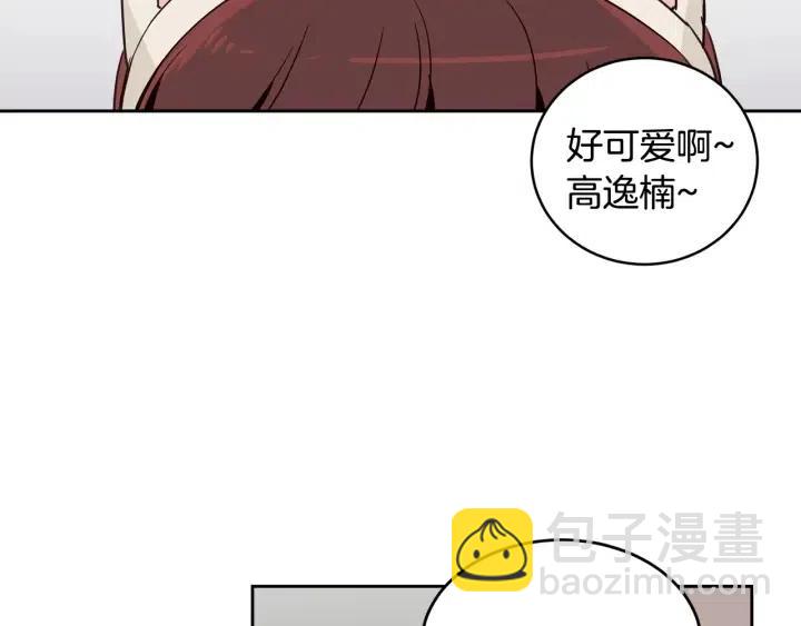 窈窕淑男 - 第48話  約會(3/3) - 4