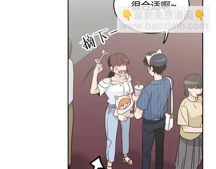 窈窕淑男 - 第48話  約會(3/3) - 5