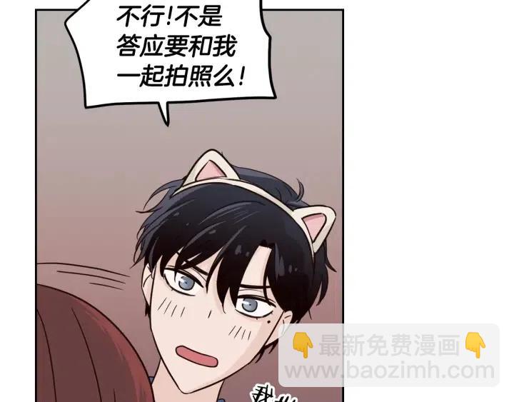 窈窕淑男 - 第48話  約會(3/3) - 1