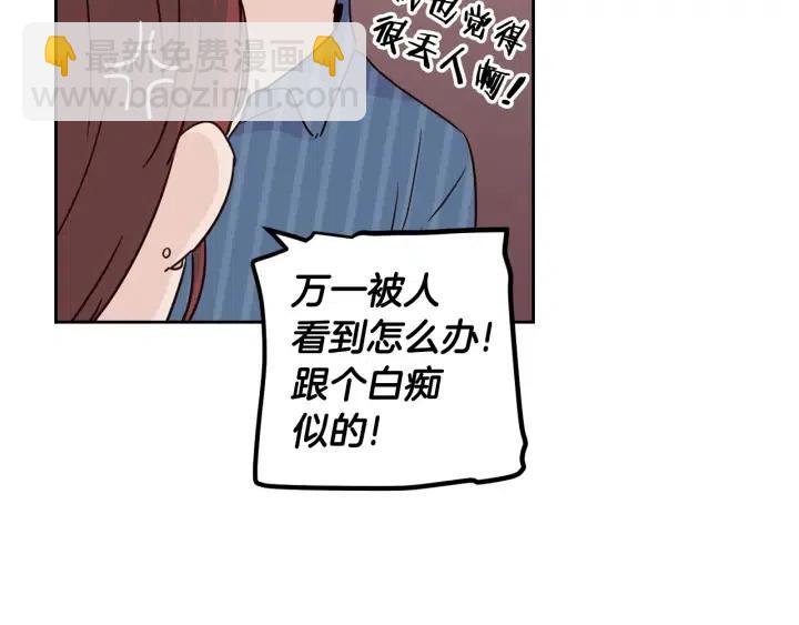 窈窕淑男 - 第48話  約會(3/3) - 2