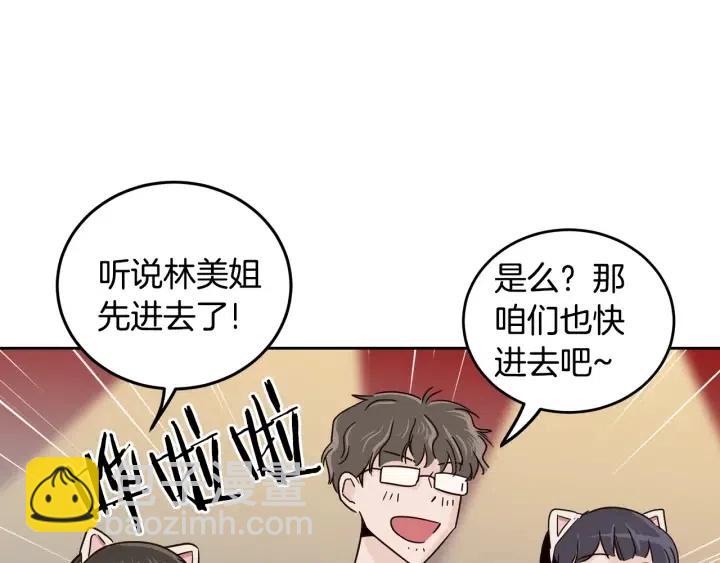 窈窕淑男 - 第48話  約會(3/3) - 6