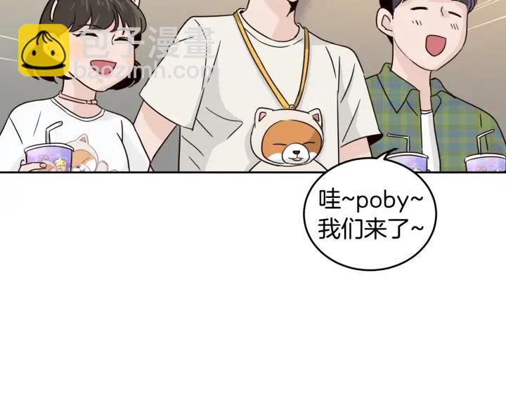 窈窕淑男 - 第48話  約會(3/3) - 1