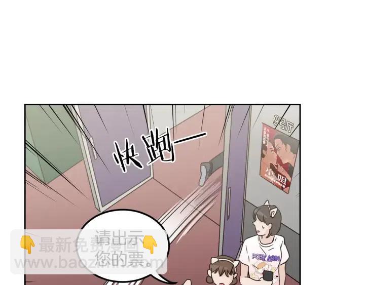 窈窕淑男 - 第48話  約會(3/3) - 3