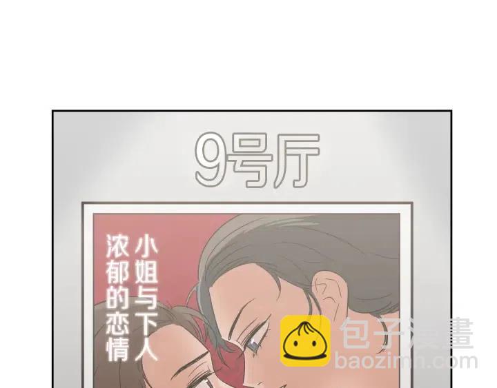 窈窕淑男 - 第48話  約會(3/3) - 1