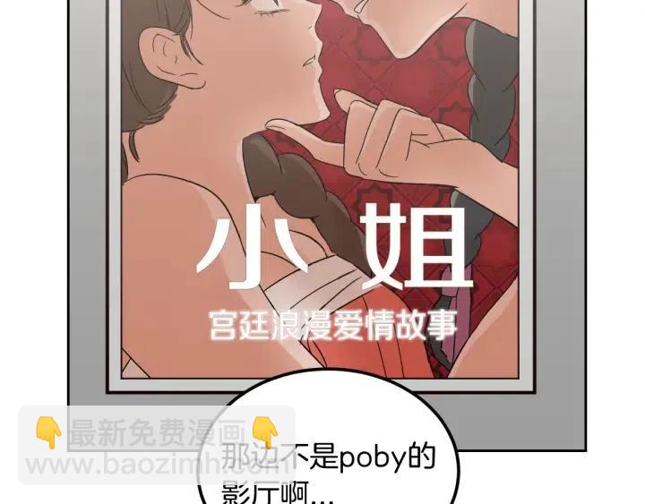 窈窕淑男 - 第48話  約會(3/3) - 2