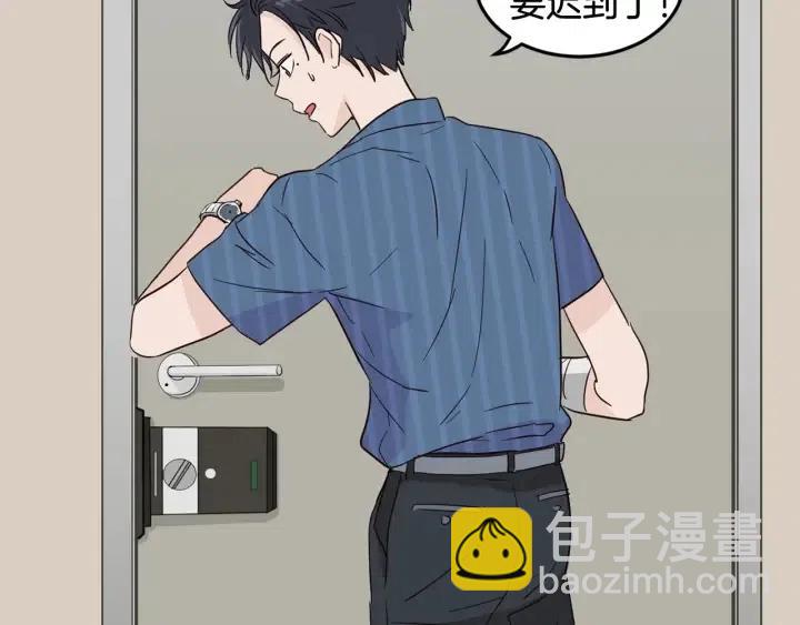 窈窕淑男 - 第48話  約會(1/3) - 4