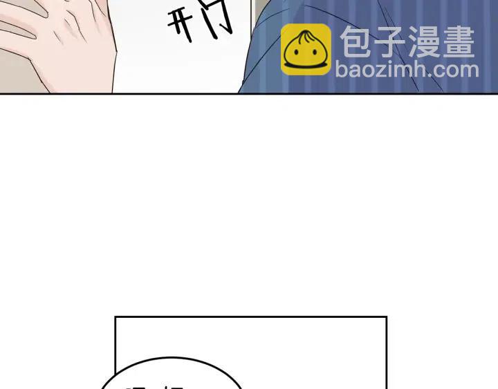 窈窕淑男 - 第48話  約會(1/3) - 8