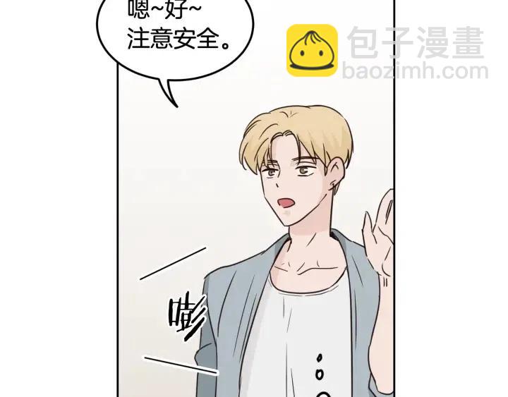 窈窕淑男 - 第48話  約會(1/3) - 1