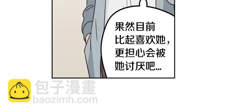 窈窕淑男 - 第48話  約會(1/3) - 2