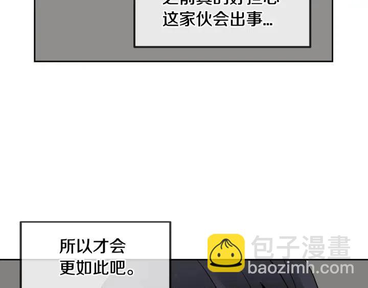 窈窕淑男 - 第48話  約會(1/3) - 5