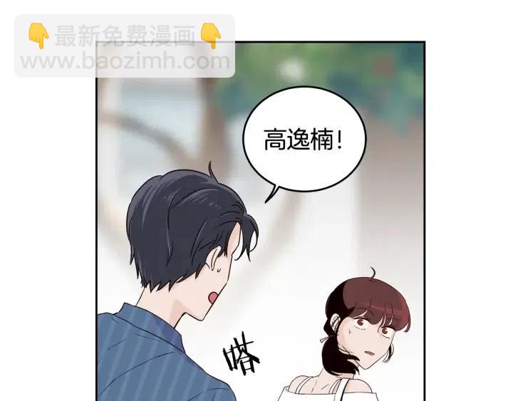 窈窕淑男 - 第48話  約會(1/3) - 3