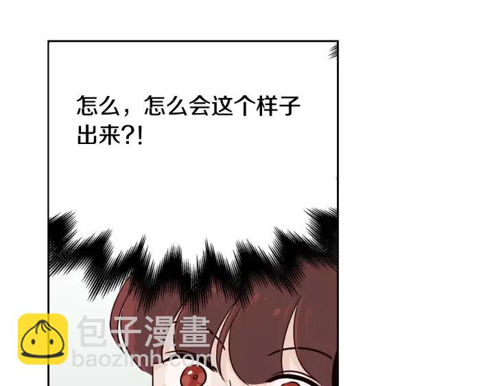 窈窕淑男 - 第48話  約會(1/3) - 7