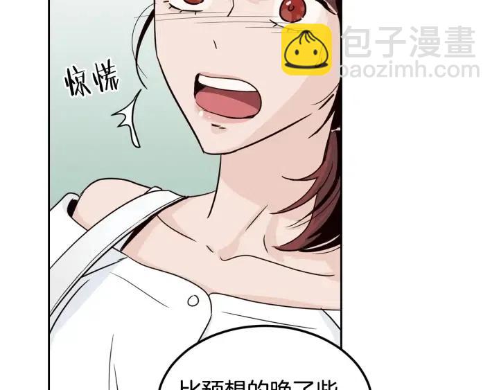 窈窕淑男 - 第48話  約會(1/3) - 8