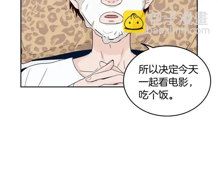 窈窕淑男 - 第48話  約會(1/3) - 6