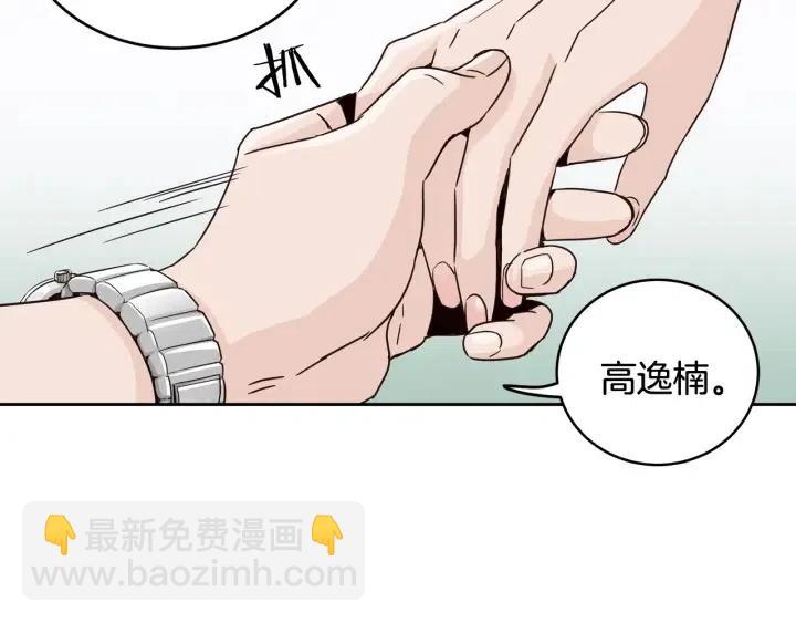 窈窕淑男 - 第48話  約會(2/3) - 2