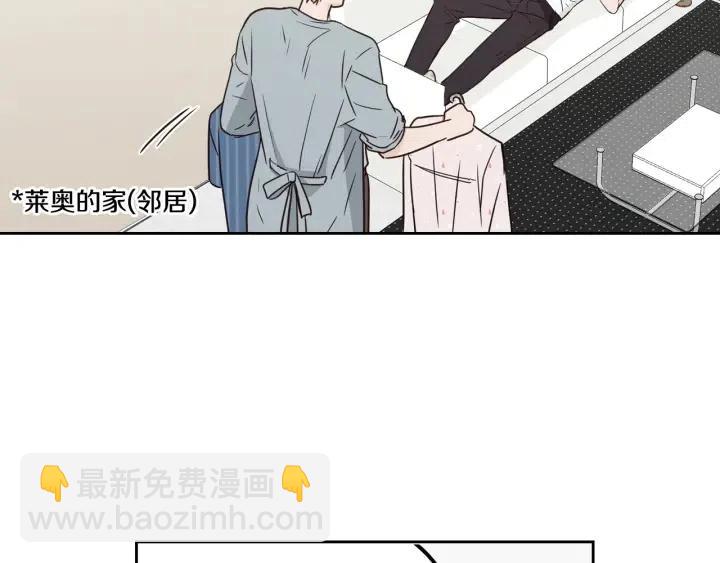 窈窕淑男 - 第48話  約會(1/3) - 8