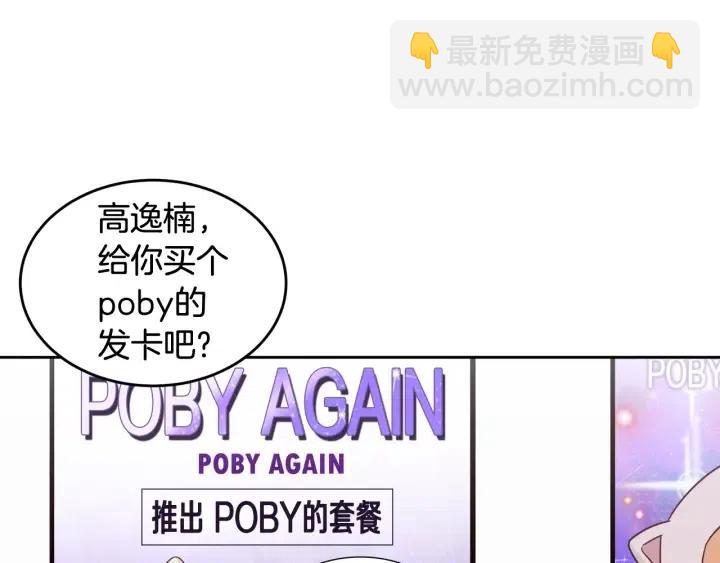 窈窕淑男 - 第48話  約會(2/3) - 4