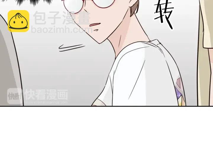 窈窕淑男 - 第48話  約會(2/3) - 2