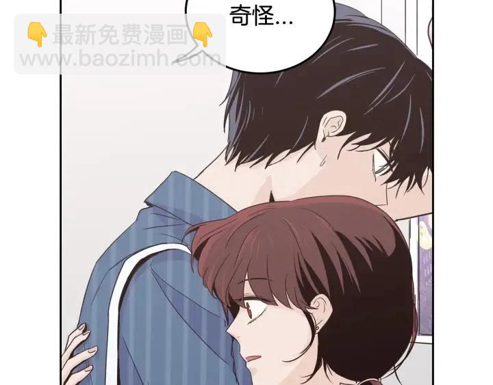 窈窕淑男 - 第48話  約會(2/3) - 5