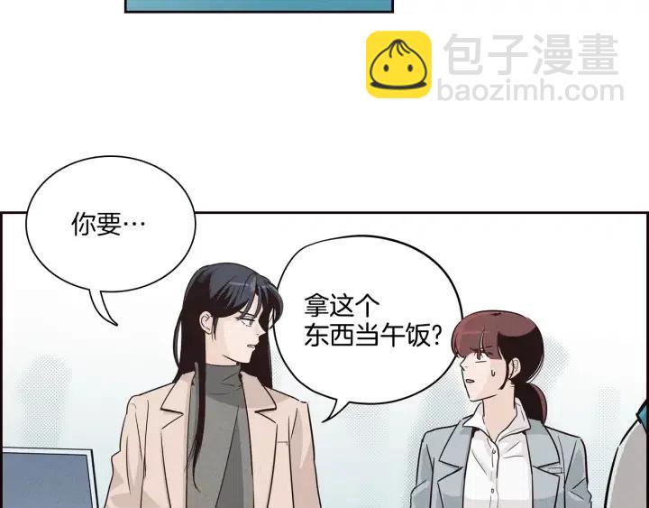 窈窕淑男 - 第5話 我要帶你吃大餐！(2/3) - 6