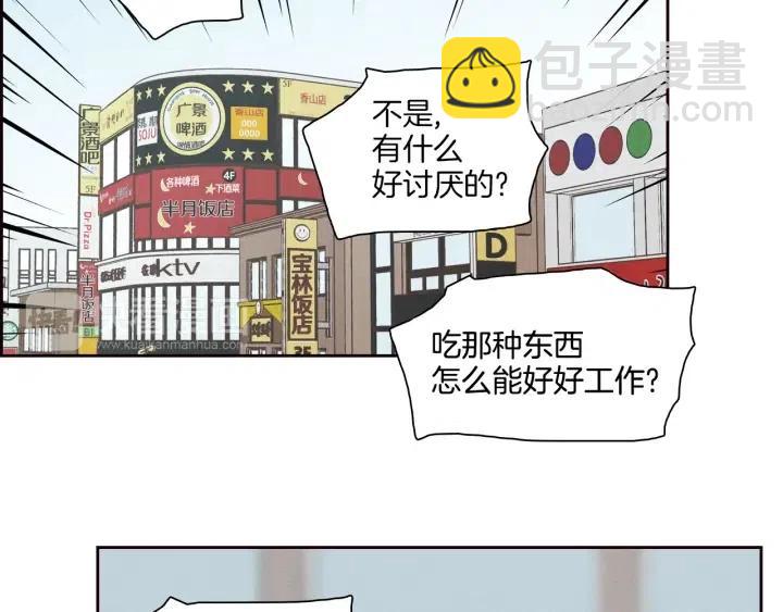 窈窕淑男 - 第5話 我要帶你吃大餐！(3/3) - 4