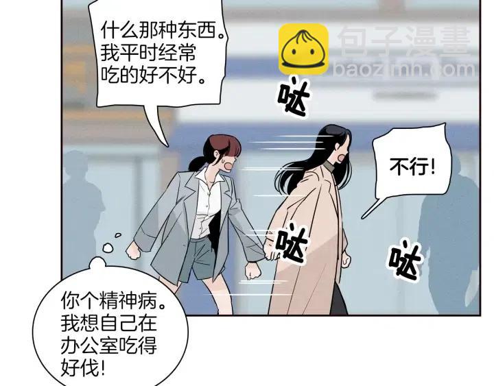 窈窕淑男 - 第5話 我要帶你吃大餐！(3/3) - 1