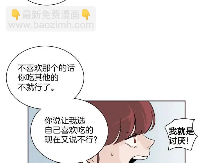 窈窕淑男 - 第5話 我要帶你吃大餐！(3/3) - 2