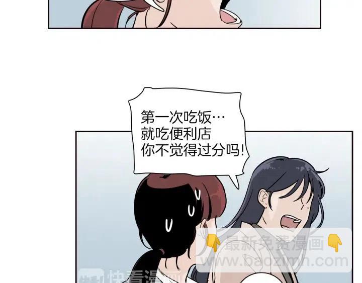 窈窕淑男 - 第5話 我要帶你吃大餐！(3/3) - 3