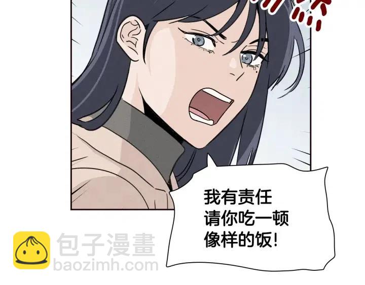 窈窕淑男 - 第5話 我要帶你吃大餐！(3/3) - 1