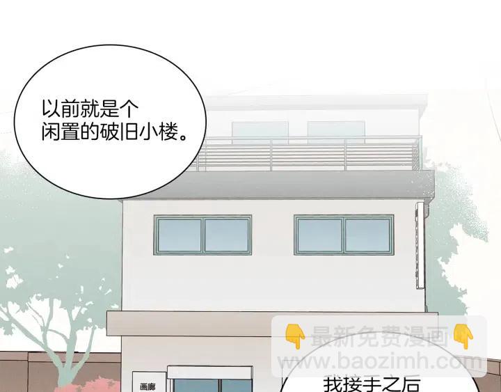 窈窕淑男 - 第5話 我要帶你吃大餐！(1/3) - 3