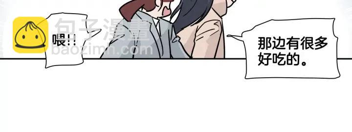 窈窕淑男 - 第5話 我要帶你吃大餐！(3/3) - 3