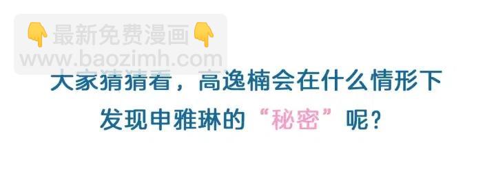 窈窕淑男 - 第5話 我要帶你吃大餐！(3/3) - 1