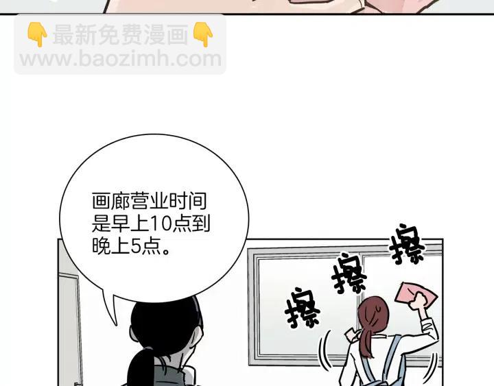 窈窕淑男 - 第5話 我要帶你吃大餐！(1/3) - 7