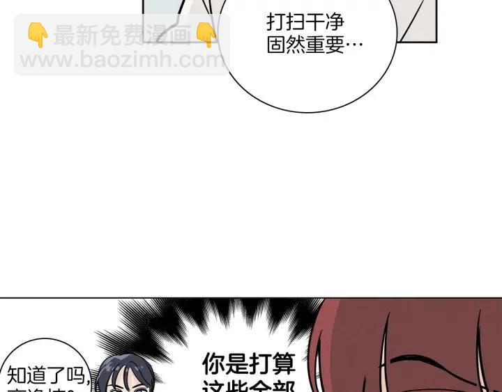 窈窕淑男 - 第5話 我要帶你吃大餐！(1/3) - 2