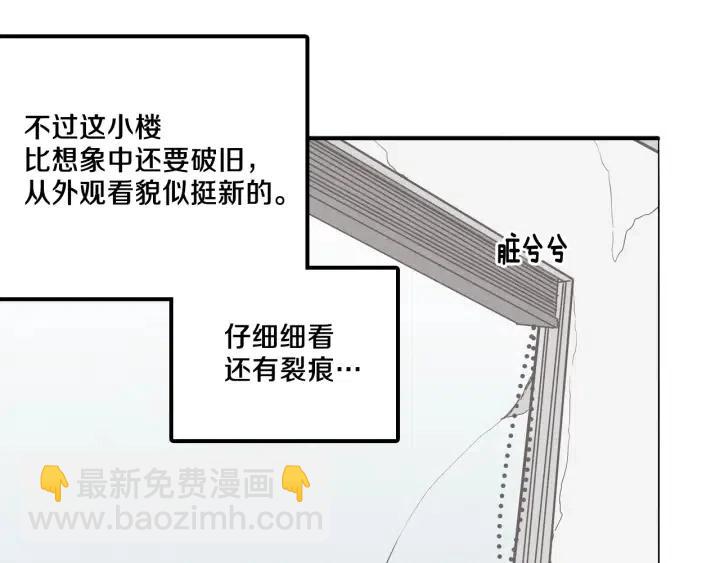 窈窕淑男 - 第5話 我要帶你吃大餐！(1/3) - 2