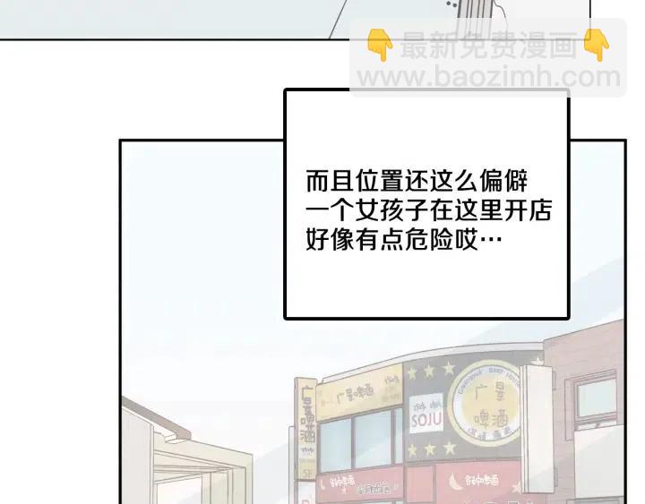 窈窕淑男 - 第5話 我要帶你吃大餐！(1/3) - 3